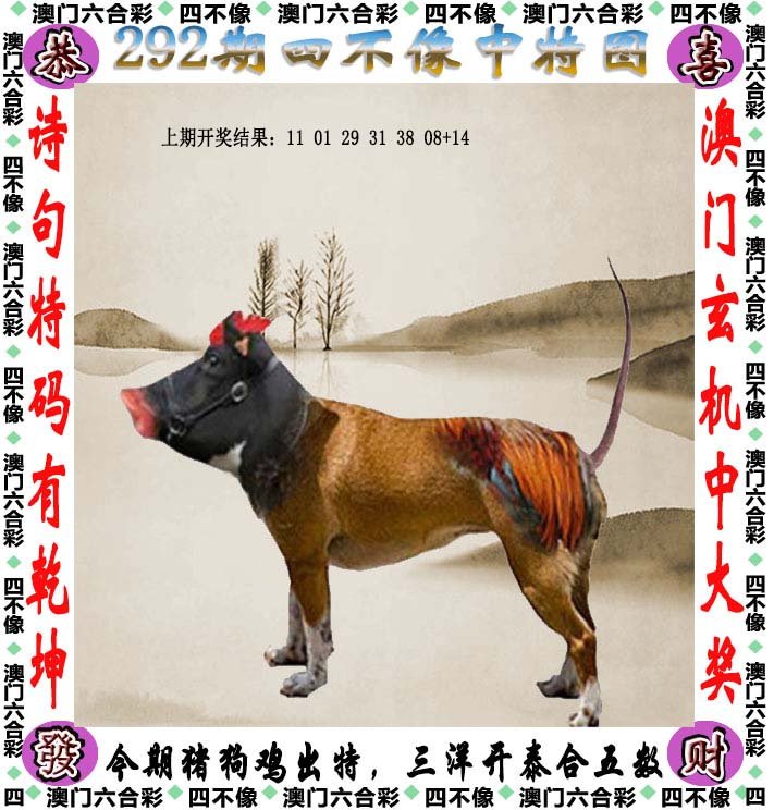 澳門今天晚上的四不像圖出來,數(shù)據(jù)導向計劃_UDJ78.963靈動版