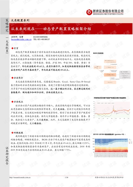 澳門馬報,目前現(xiàn)象解析描述_QZN78.780全景版，澳門六開獎結(jié)果2024開獎查詢