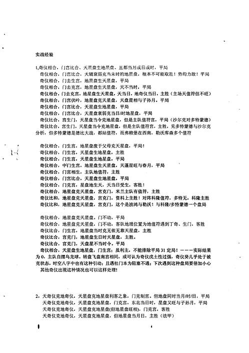 溪門精淮一肖一嗎100,實地數據評估分析_TKP78.111藝術版 管家婆一票一碼資料