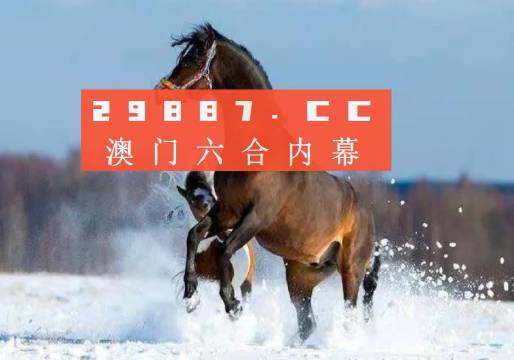 澳門今晚必開1肖,決策支持方案_NZH78.873時尚版，澳門馬會傳傎