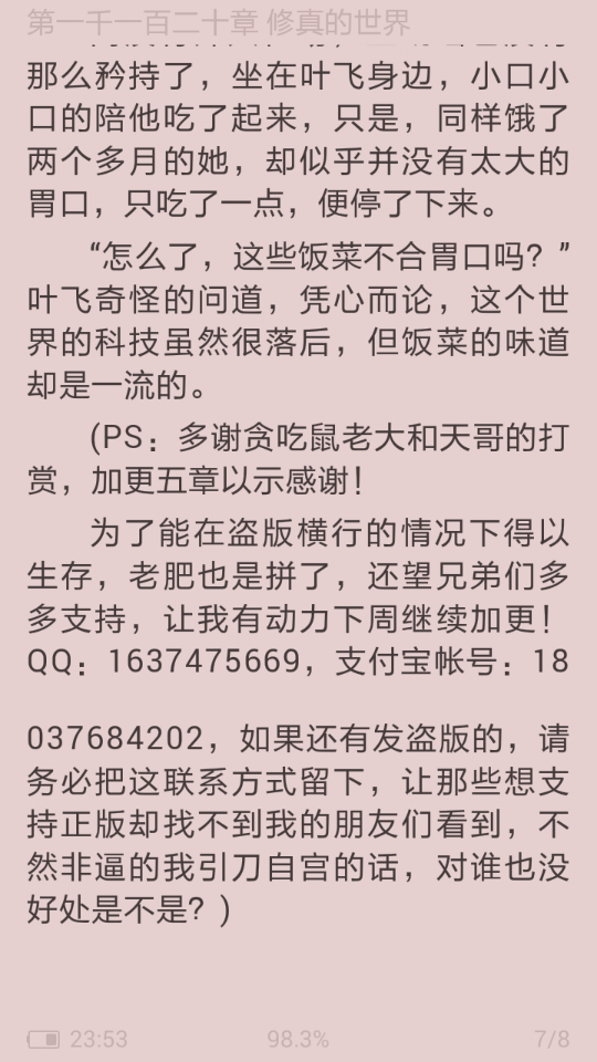 狂帝百美緣最新目錄揭秘，絕世情緣之地