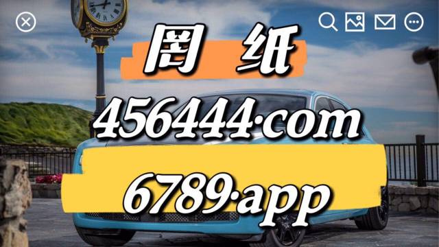 2024最新碼表圖49澳門,動態(tài)解讀分析_KCD78.311車載版，新澳門鬼谷子一肖一碼資料