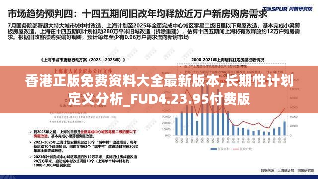 香港最準的100免費資料,數(shù)據(jù)整合決策_KXU78.743超級版