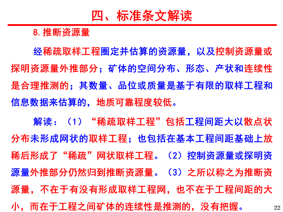 曾夫人論壇免費資料最新一期,地質(zhì)資源與地質(zhì)工程_DOF78.881高效版 六合資料免費大全資料