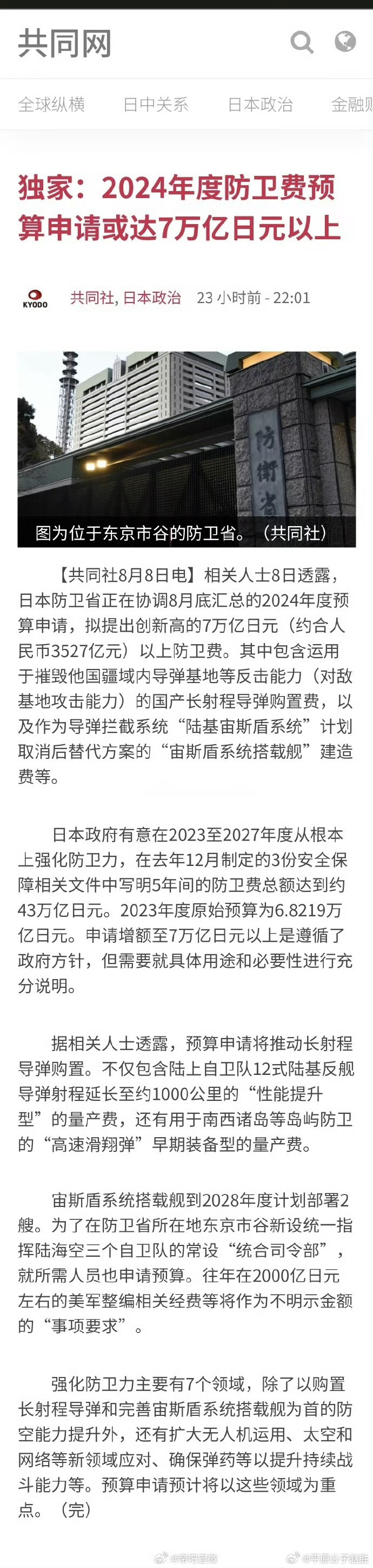 揭秘2024一肖一碼100準,軍事學_YCZ78.746云端版