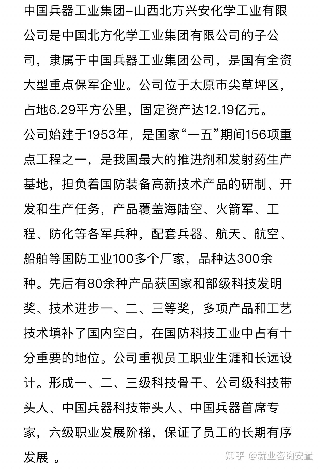 孝義興安化工最新招聘，人才吸引與產(chǎn)業(yè)發(fā)展雙刃劍的挑戰(zhàn)與機(jī)遇