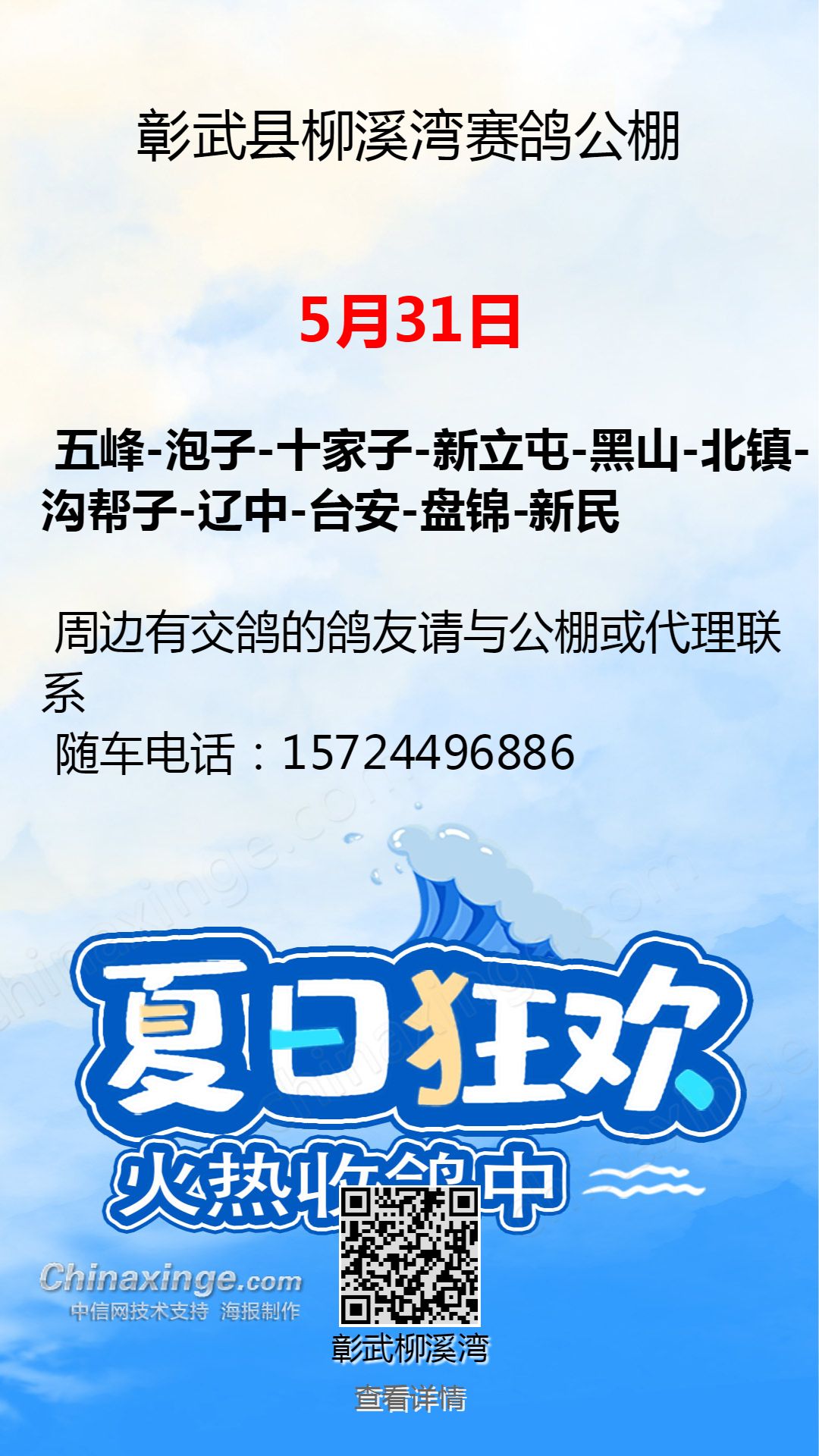 柳溪灣公棚最新公告，啟程探索自然美景之旅！