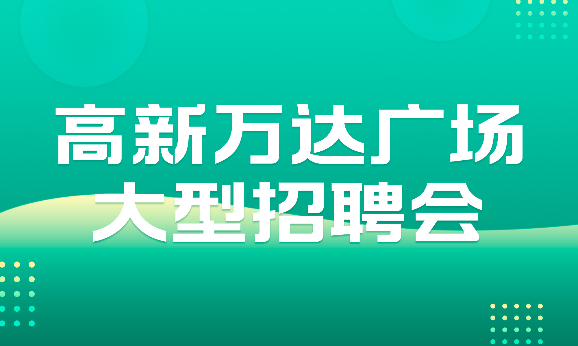 興平人才網(wǎng)最新招聘信息，求職步驟指南及招聘熱點(diǎn)速遞