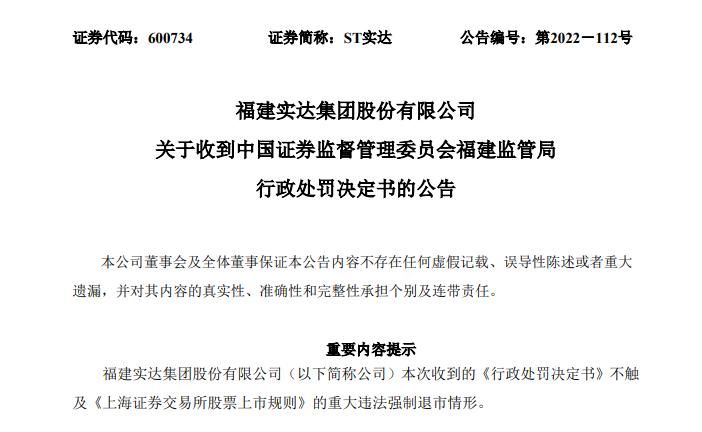 實(shí)達(dá)集團(tuán)引領(lǐng)心靈探索之旅，最新消息與自然美景的心靈力量