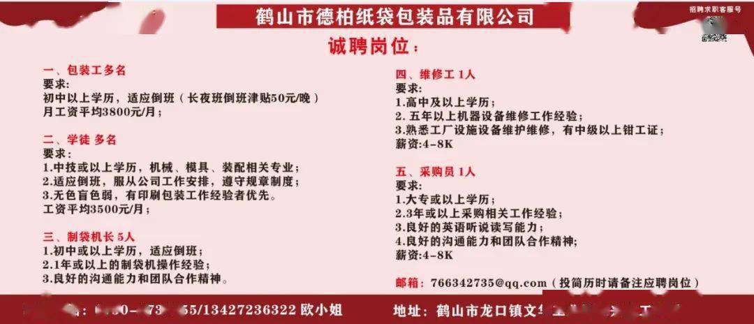 江門市印刷最新招聘及其背景影響分析