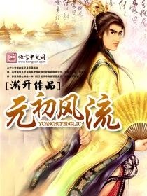 莫風(fēng)流最新小說(shuō)全攻略，書名揭秘及閱讀步驟指南