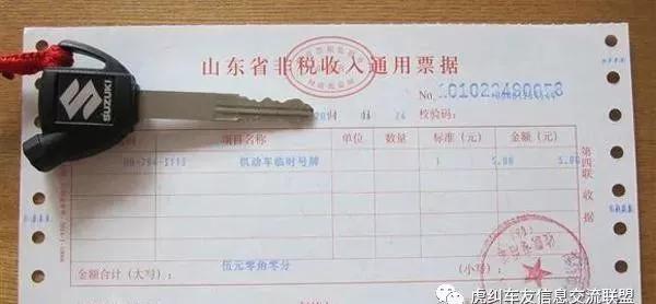 福州的士牌照最新價格信息更新????