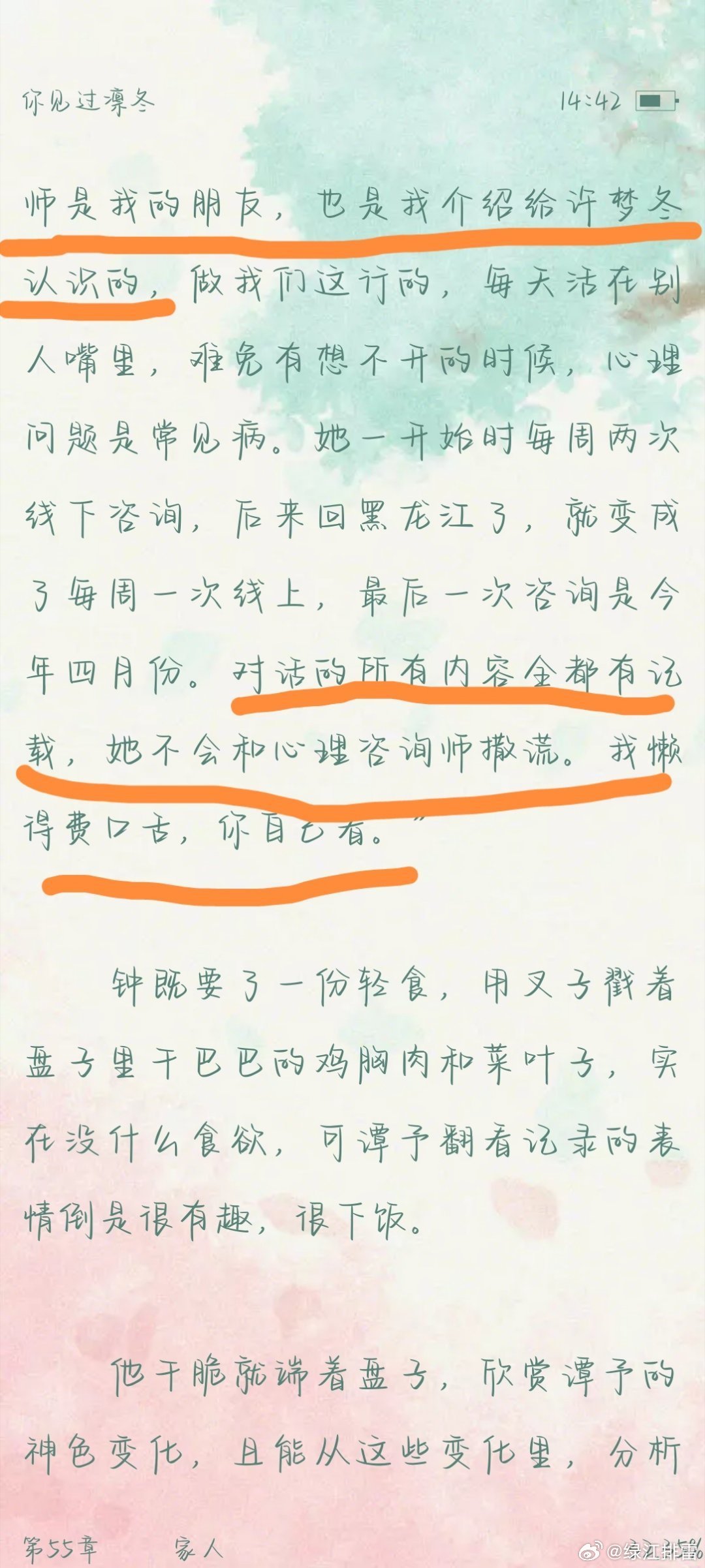 晉江最新SP訓(xùn)誡文，涉黃問題的觀點(diǎn)論述與探討