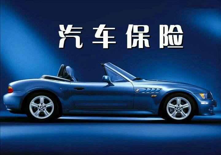 最新車(chē)險(xiǎn)知識(shí)大全詳解，小明的車(chē)險(xiǎn)奇遇之旅