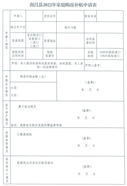 一丘之貉 第3頁