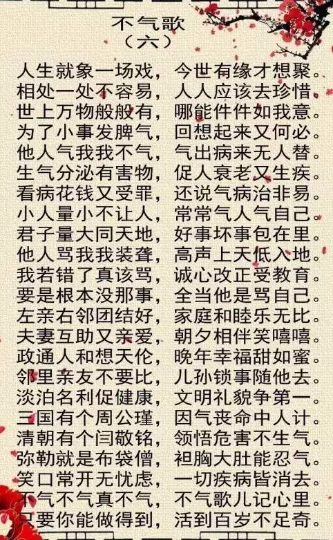 最新不生氣口訣，笑對人生，自信閃耀，學(xué)習(xí)成長之路