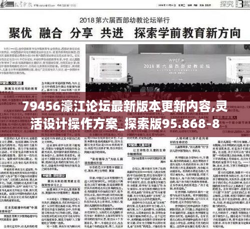 47118濠江論壇,全面實(shí)施策略設(shè)計(jì)_LWI58.654啟動(dòng)版