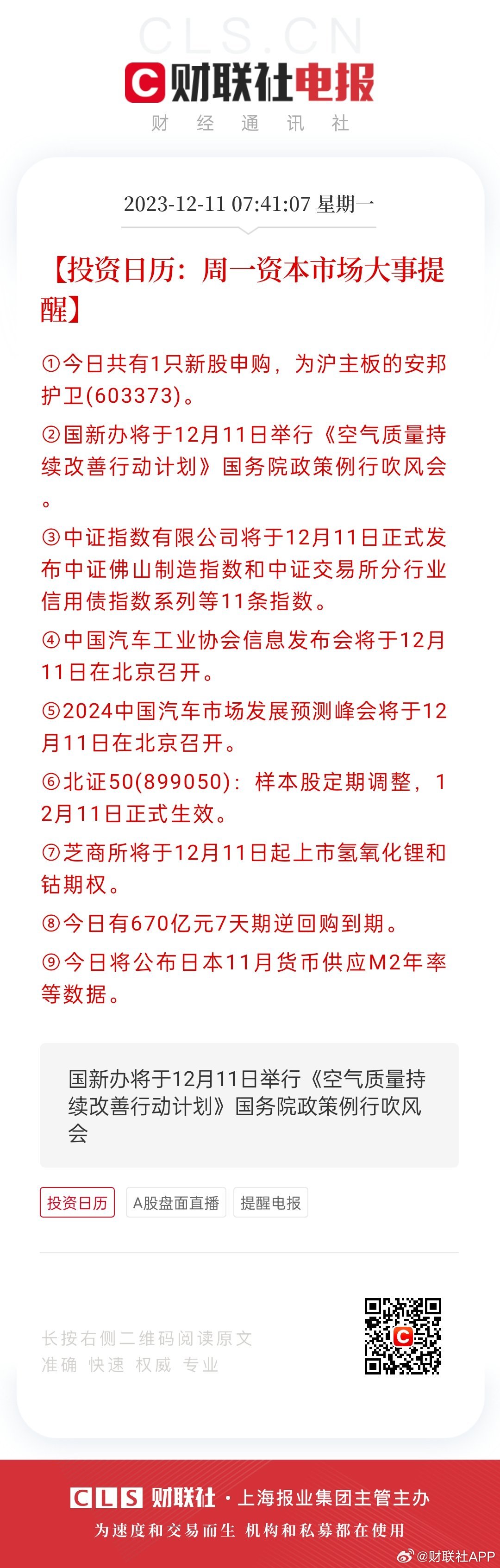 2024天天開(kāi)好彩大全180期,社會(huì)責(zé)任法案實(shí)施_XOB9.136文化傳承版