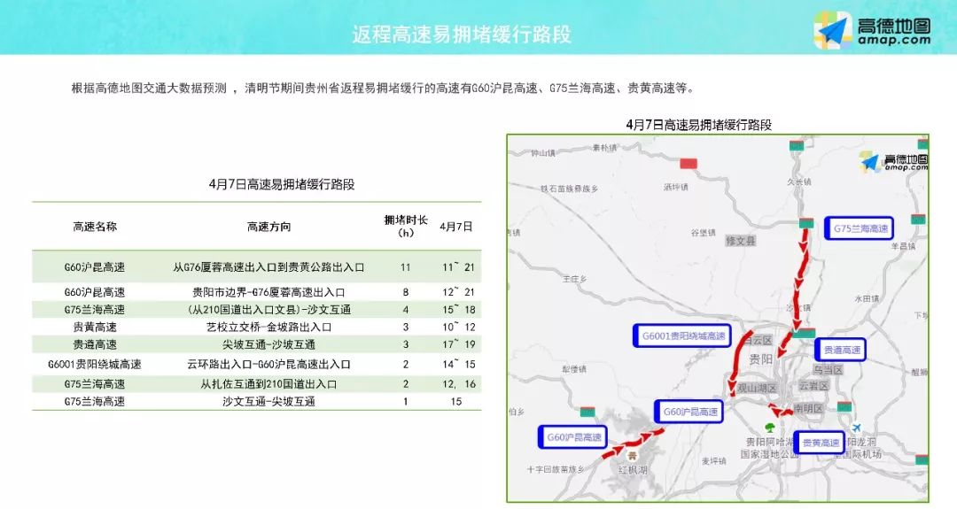 2024貴州寧黃公路最新消息,實(shí)地應(yīng)用實(shí)踐解讀_MTS9.559抗菌版