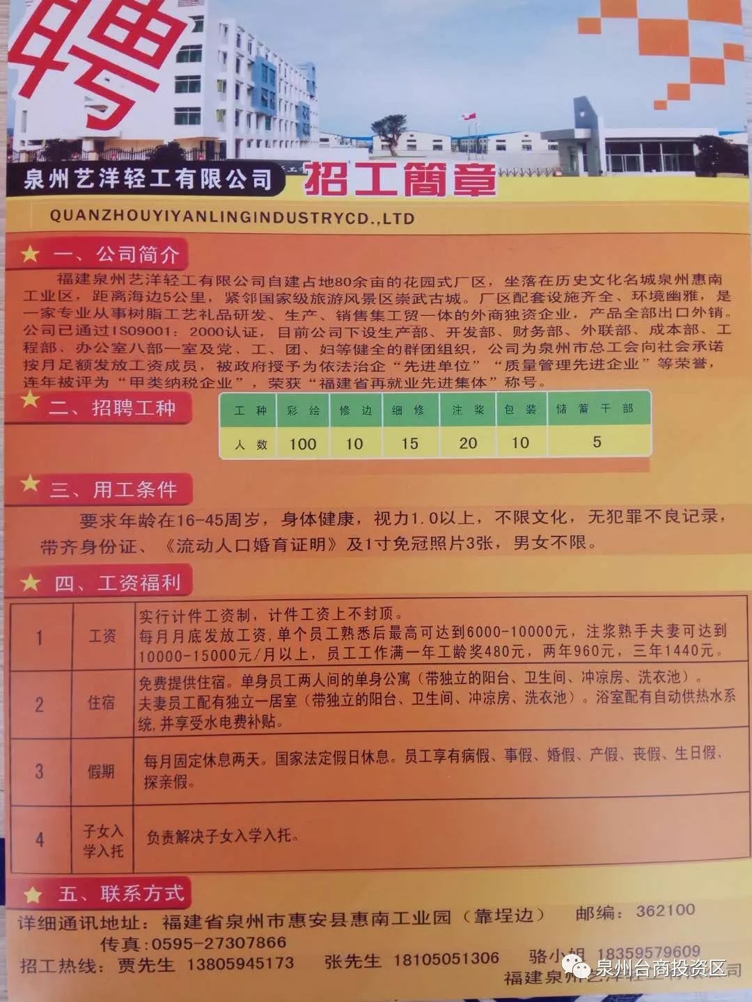 華亭最新招聘信息，把握時代脈搏，引領(lǐng)就業(yè)航標