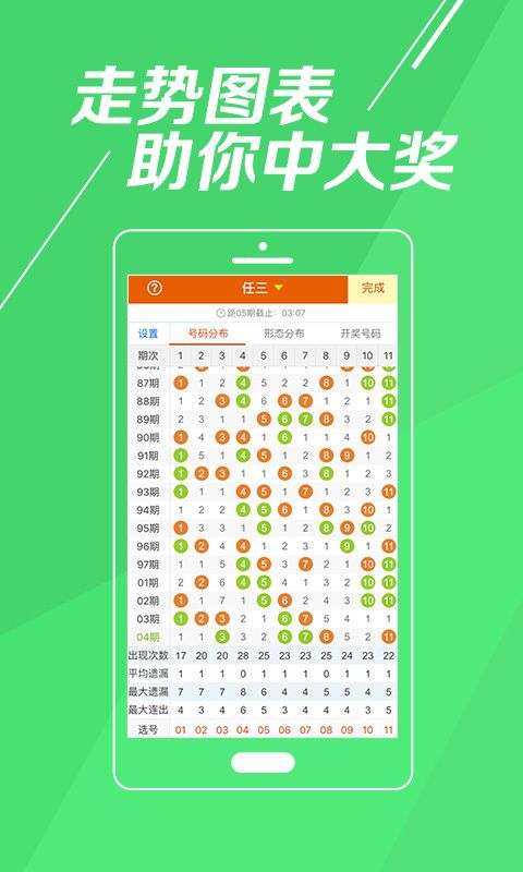 6合和彩開獎結果歷史,實時更新解釋介紹_YBV58.244明亮版