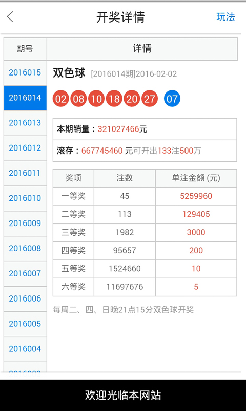 白小姐三肖中特開獎結(jié)果,實地驗證策略具體_RMU9.914完整版