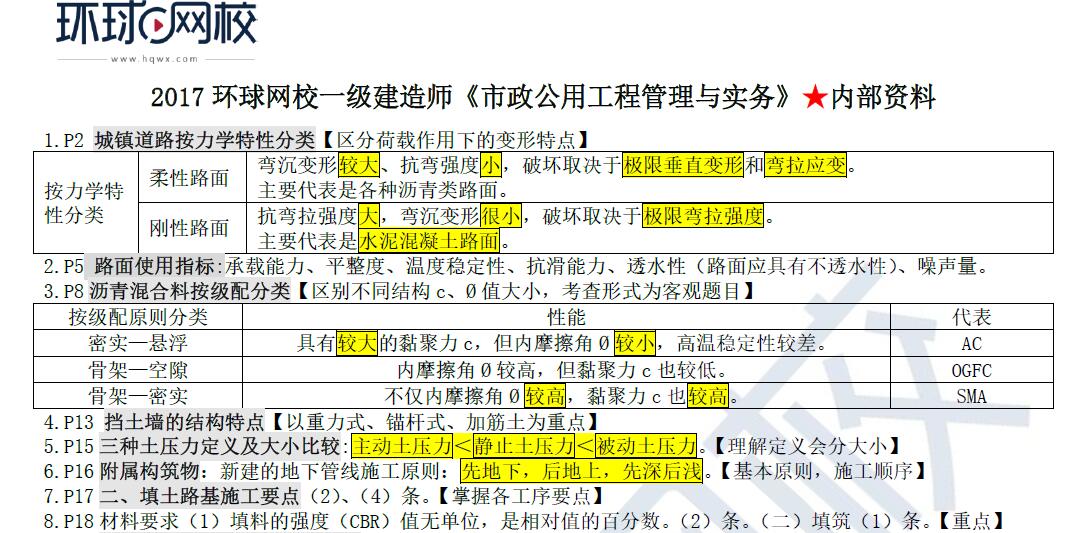 澳門內部最準資料澳門,全方位數據解析表述_HAE58.453編輯版