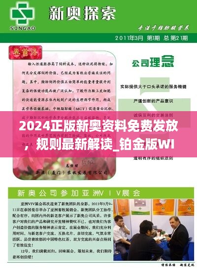 2024新奧正版資料最精準(zhǔn)免費(fèi)大全,定量解析解釋法_PEX58.434科技版