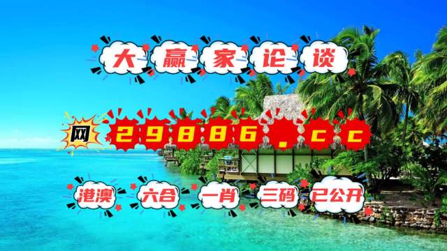 2024澳門六開彩免費(fèi)精準(zhǔn)大全,詳細(xì)數(shù)據(jù)解讀_LJD83.387聲學(xué)版