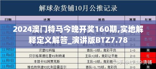 2024今晚澳門開特馬四不像,實踐調(diào)查說明_目擊版13.907