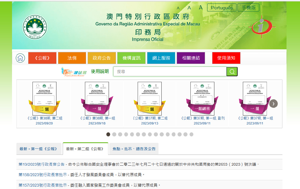 澳門(mén)最準(zhǔn)的資料免費(fèi)公開(kāi),會(huì)議資料 決策_(dá)快速版17.578