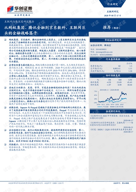 2024澳門今晚開獎結(jié)果,深度研究解析_增強版94.337