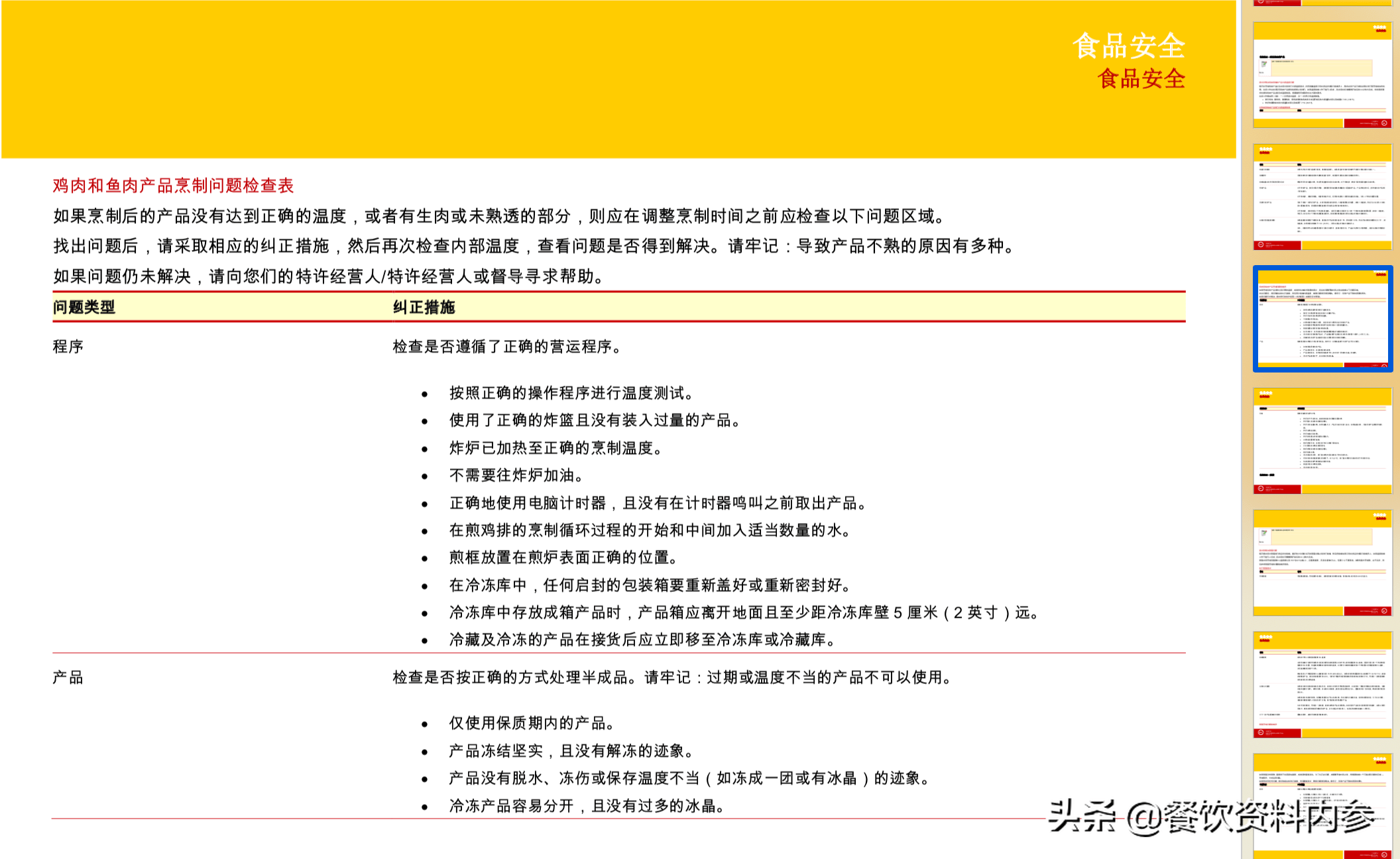 新噢彩資料免費(fèi)資料大全,靈活性執(zhí)行方案_緊湊版24.503