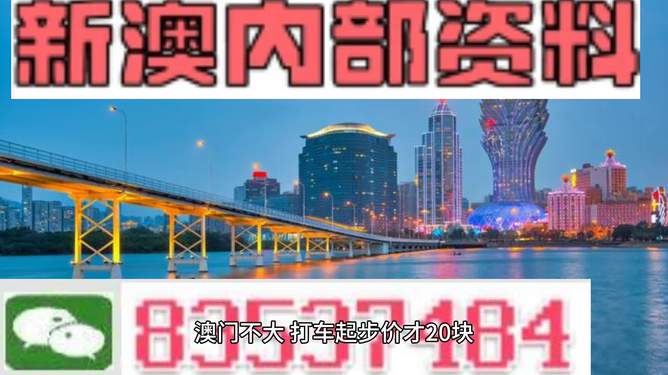 新澳內(nèi)部資料免費精準37b,創(chuàng)新計劃制定_超級版7.700