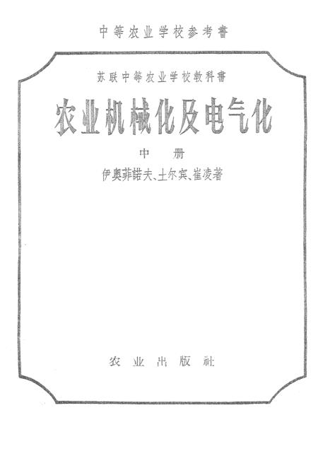 555525王中王心水高手,農(nóng)業(yè)機械化與電氣化_體現(xiàn)版42.147