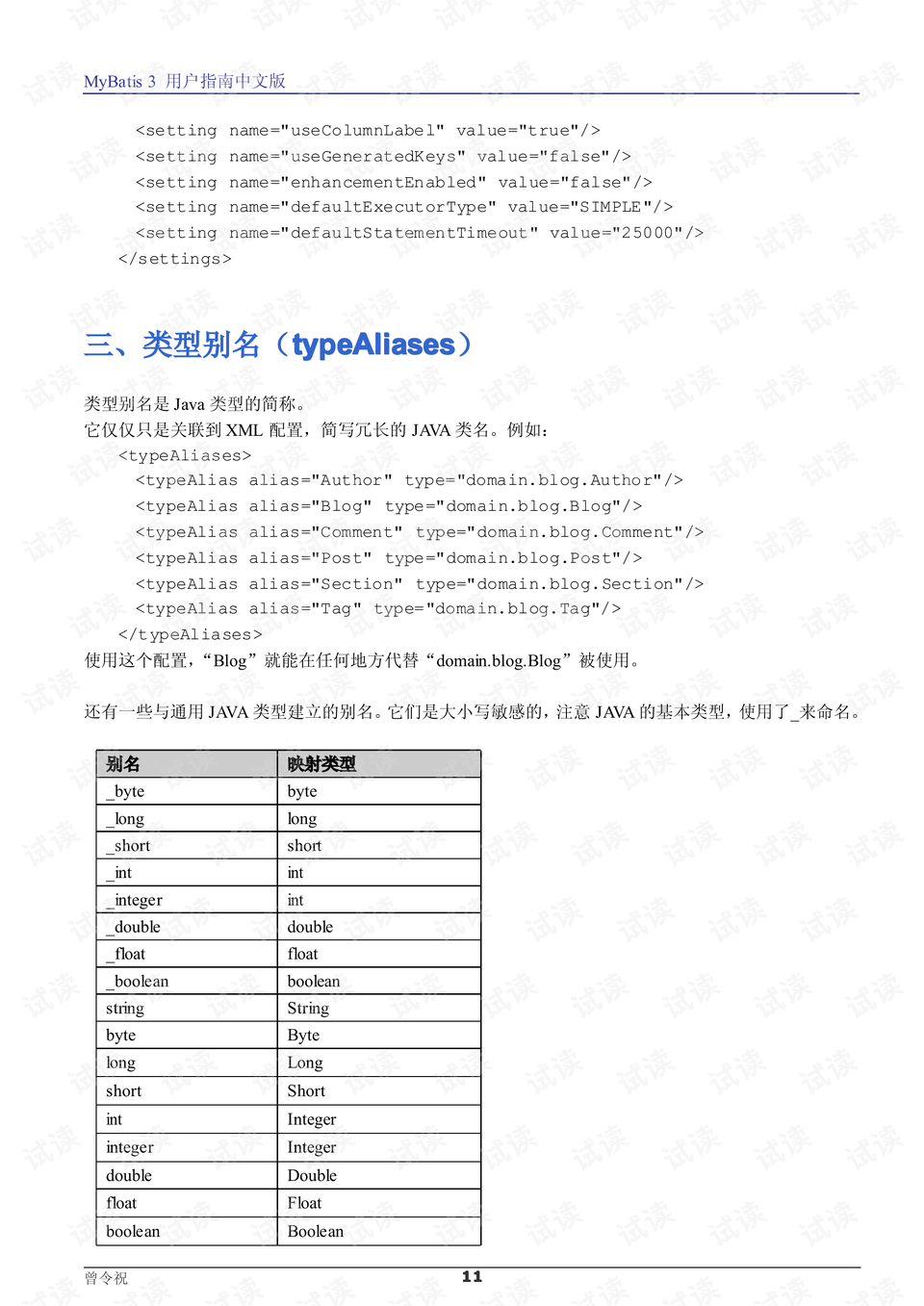 澳彩資料免費資料大全,項目決策資料_天然版65.789