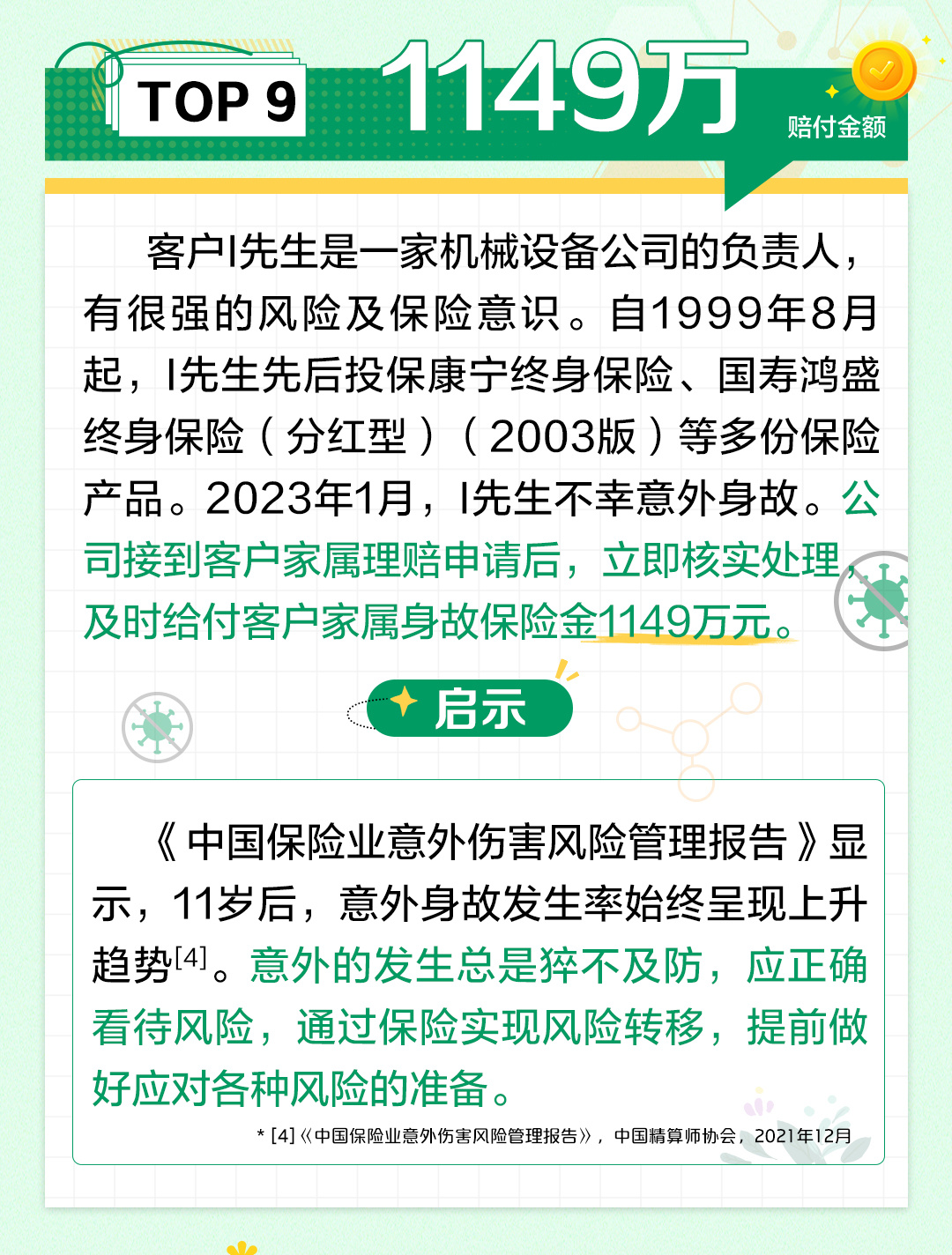 660678王中王免費提供護欄2024,擔保計劃執(zhí)行法策略_攜帶版40.660