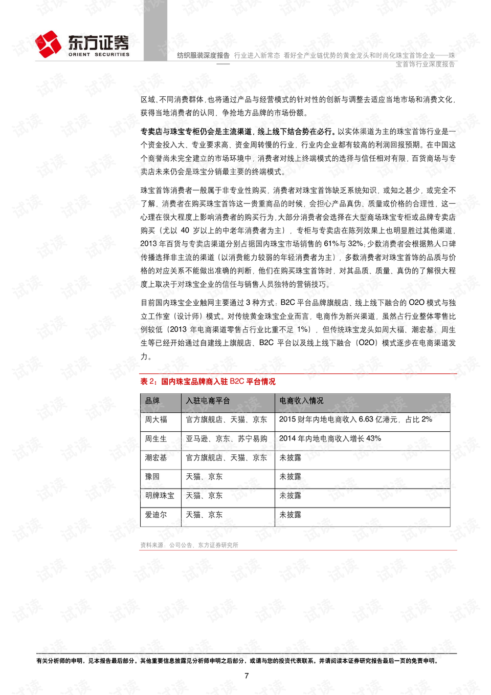 國辦發(fā)2024機關(guān)事業(yè)單位調(diào)薪文件,精細化實施分析_顯示版56.381