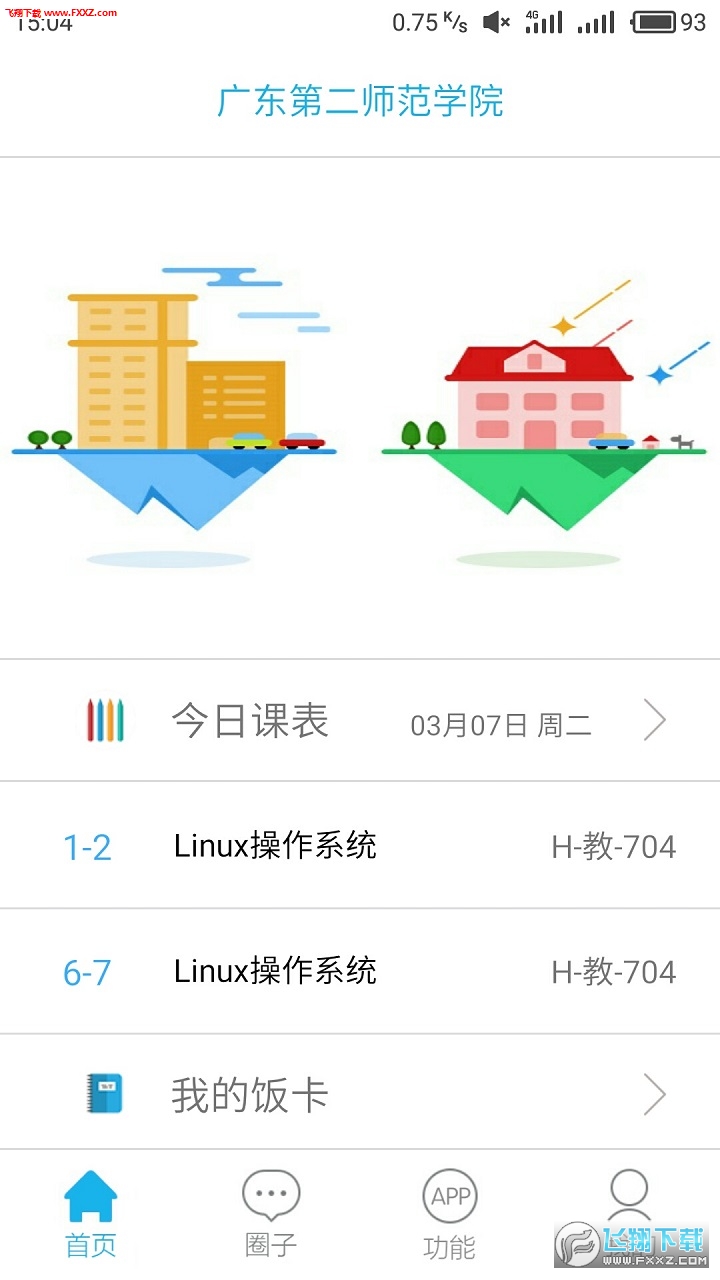 廣東八二站資料大全正版,精細(xì)化實(shí)施分析_旅行助手版57.368