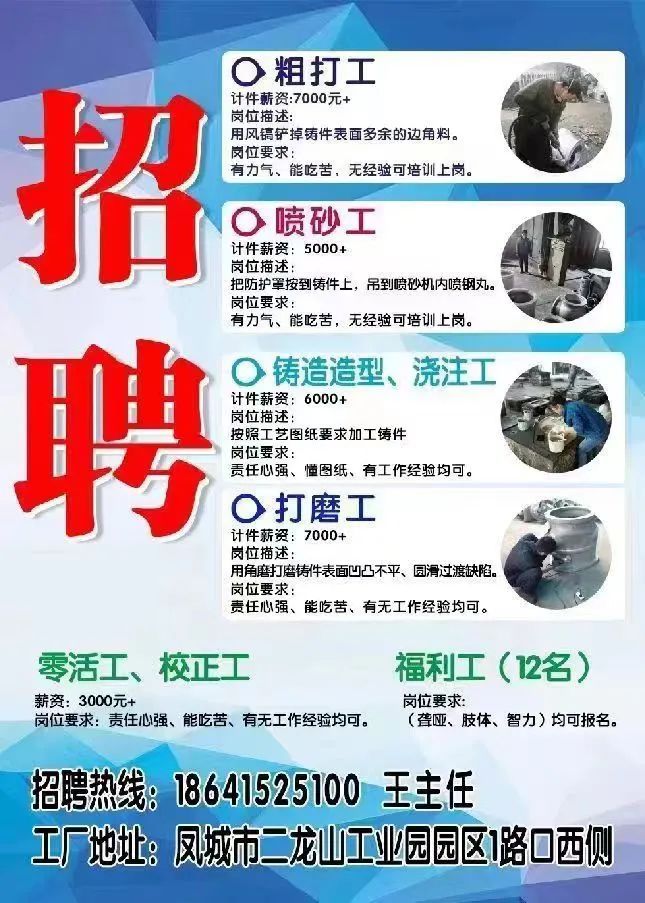 四平本地工廠最新招聘及相關(guān)探討