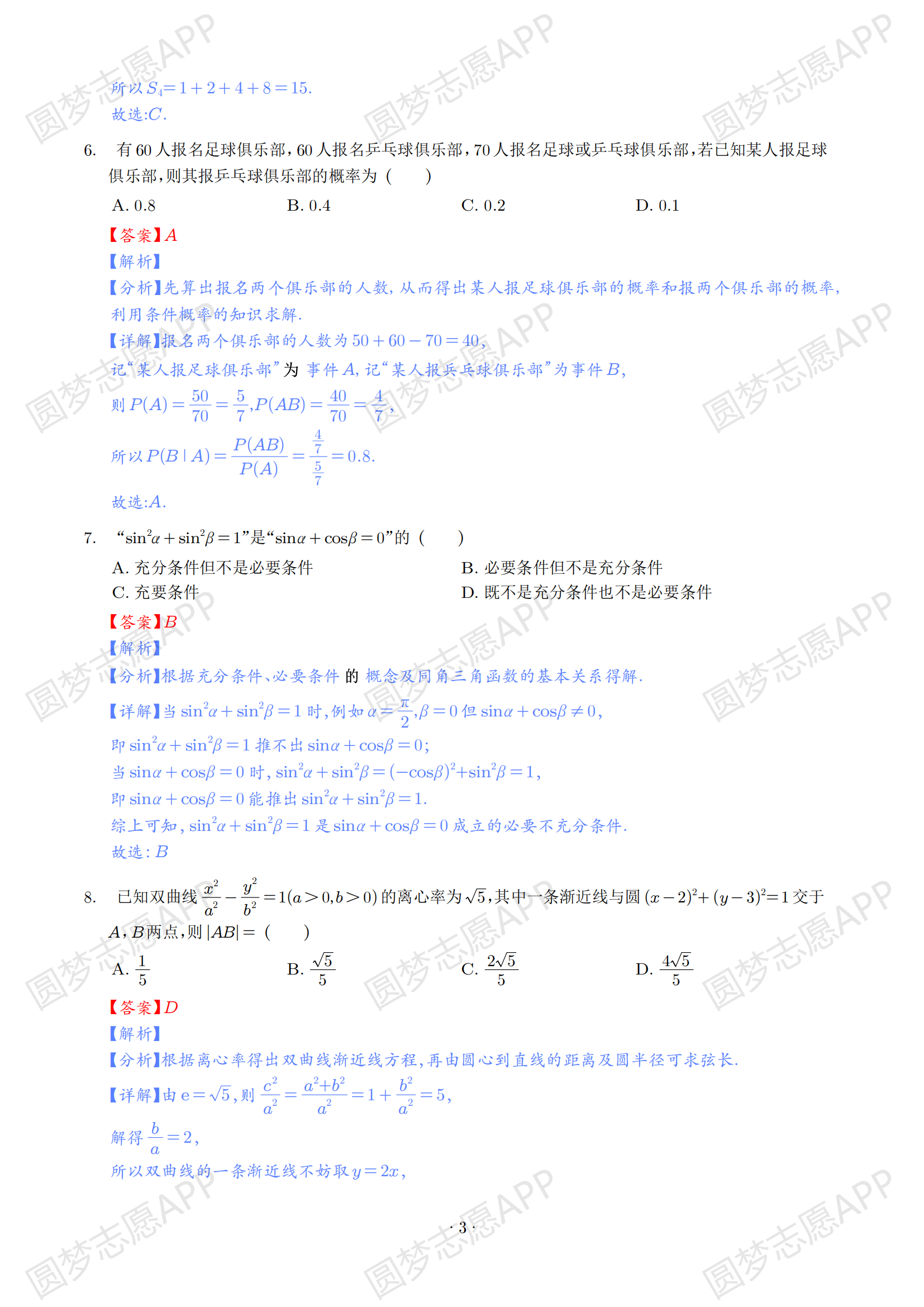 新澳2024最新資料大全,科學分析解釋說明_學習版17.582