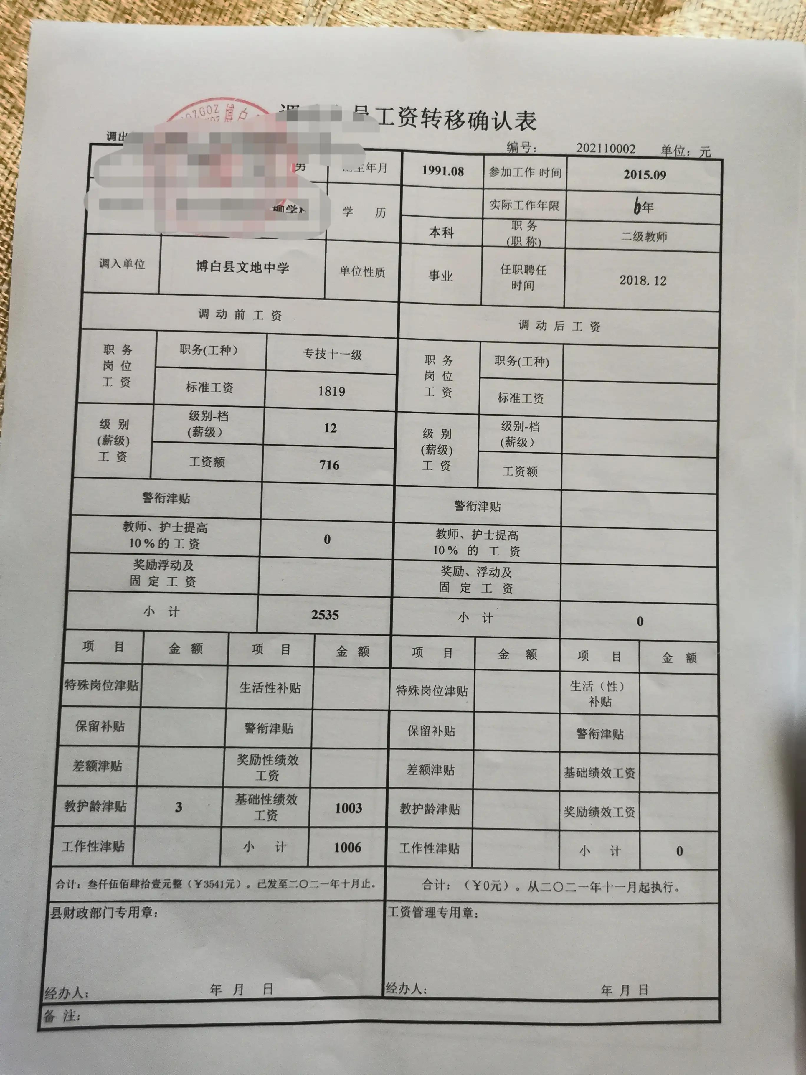 2014年退休教師漲工資最新消息,2014年退休教師漲工資最新消息，步驟指南