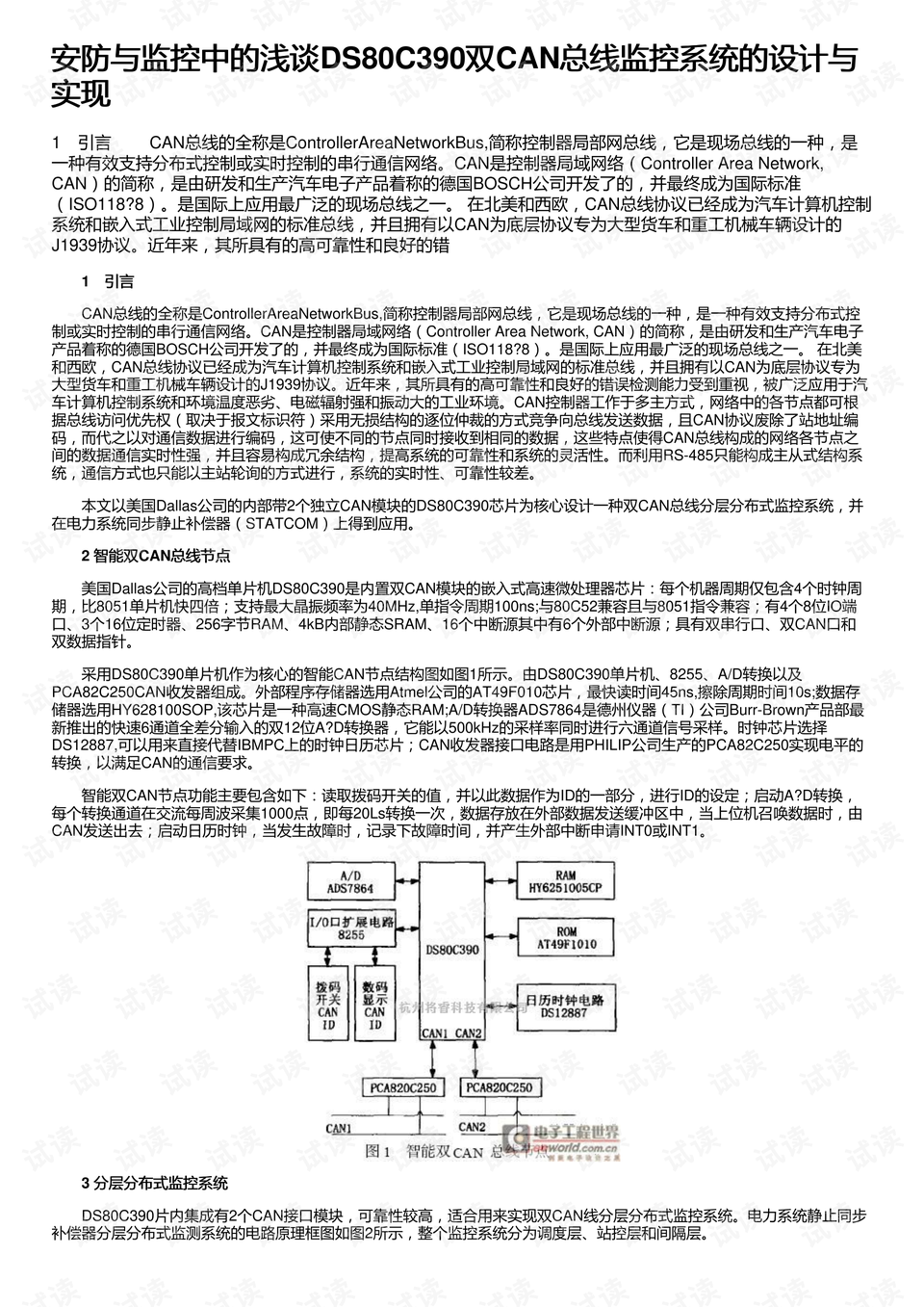 79456濠江論壇2024年147期資料,安全設(shè)計(jì)方案評(píng)估_原型版90.254