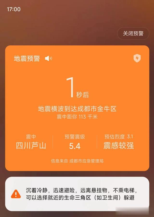 四川地震最新消息，科技守護(hù)生命，智能預(yù)警重塑未來希望對您有幫助。