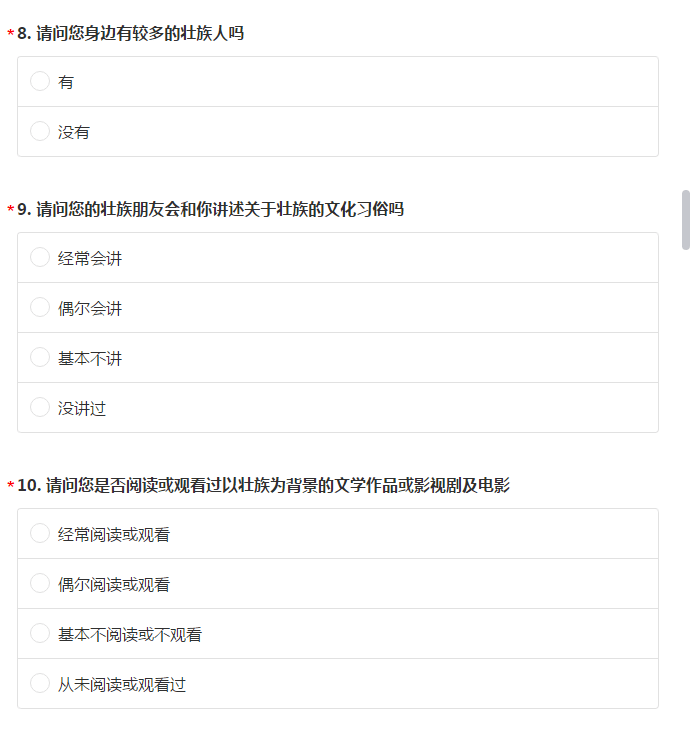 2024澳門開獎歷史記錄結(jié)果查詢,問卷調(diào)查_聲學版36.831