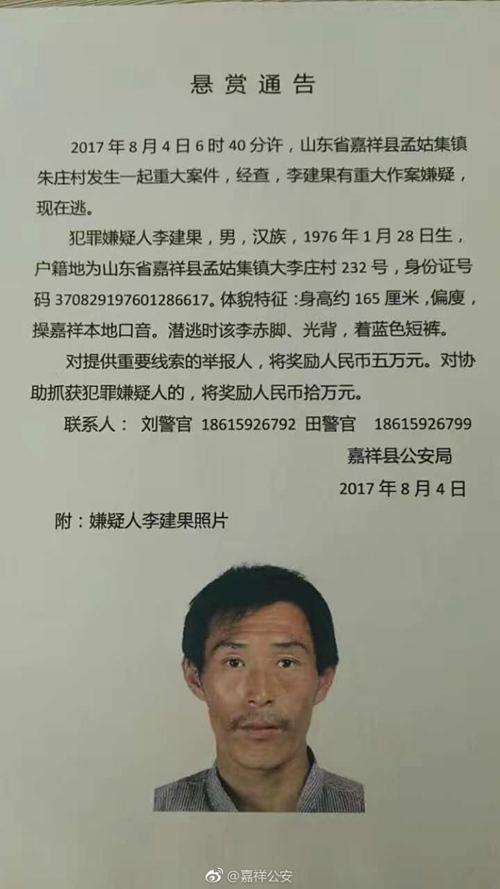 殺人犯李建果最新消息,殺人犯李建果最新消息，如何追蹤新聞報(bào)道的步驟指南（初學(xué)者/進(jìn)階用戶適用）