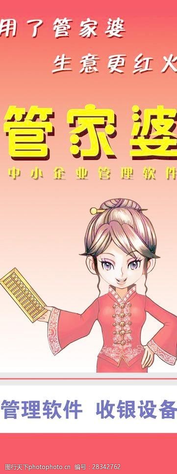 7777788888精準(zhǔn)管家婆,策略規(guī)劃_別致版53.722