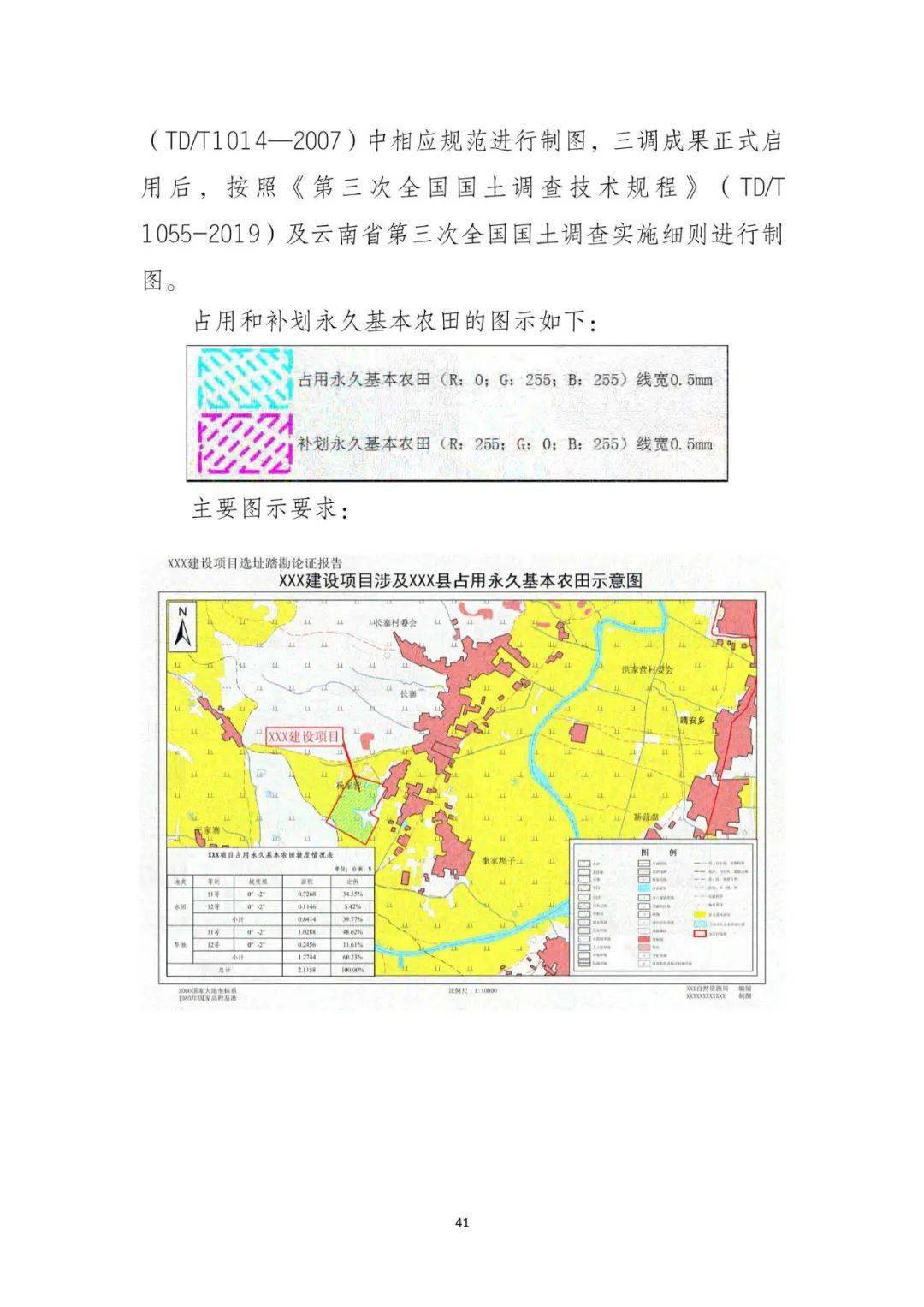 天中圖庫天中圖天中圖庫,創(chuàng)新計劃制定_資源版92.909