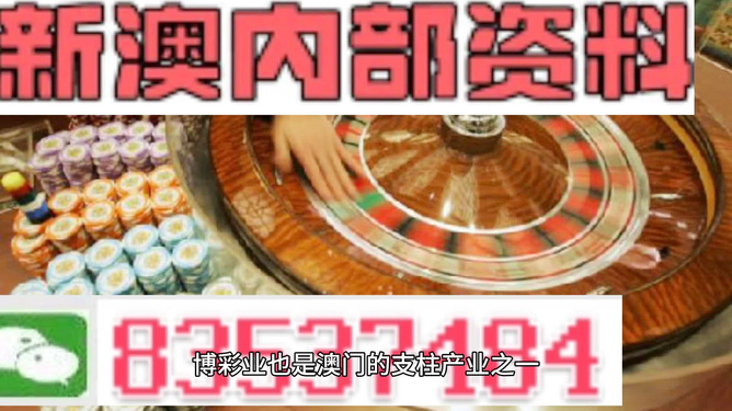 新澳新澳門正版資料,數(shù)據(jù)整合決策_(dá)味道版52.997