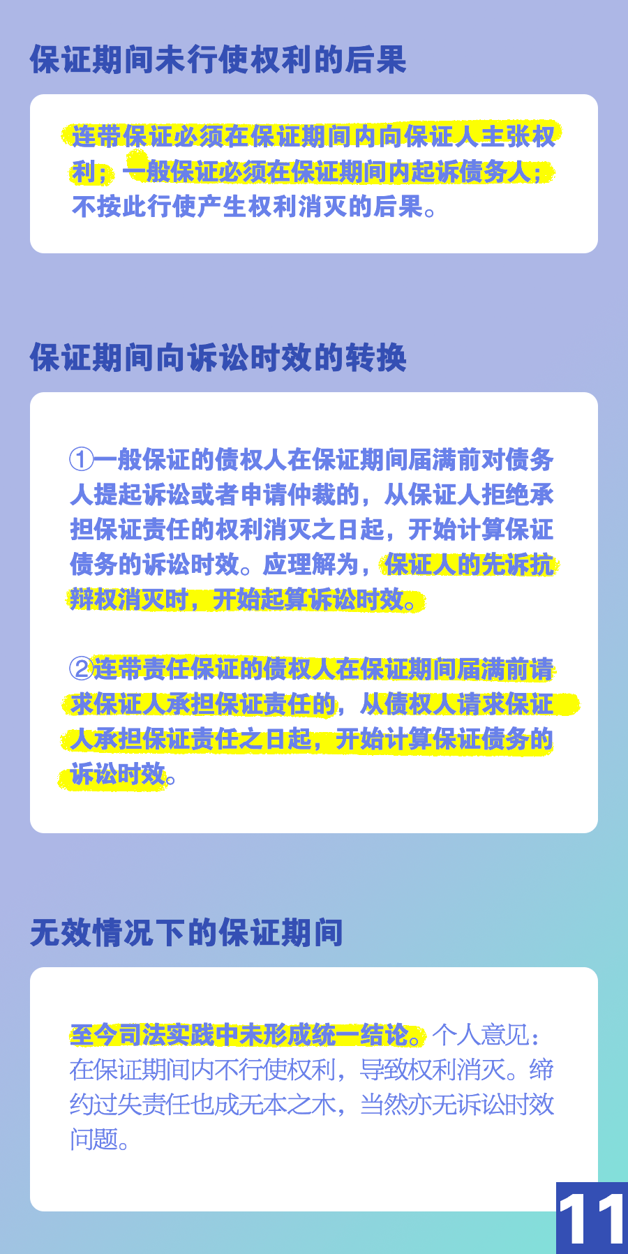 新澳精準正版資料免費,擔保計劃執(zhí)行法策略_冷靜版97.878